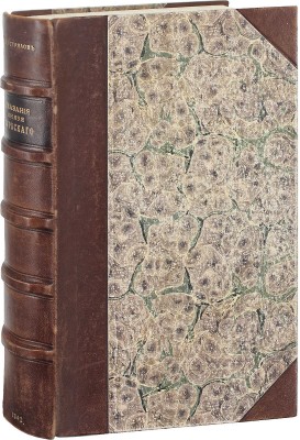 Курбский А.М. Сказания князя Курбского. 2-е изд., испр. и доп., Н. Устрялова. СПб.: Тип. Имп. Акад. наук, 1842.